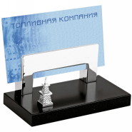 622810. Подставка для визиток "Нефтяная вышка". 622810. Подставка для визиток "Нефтяная вышка". Оригинальная подставка для визиток с фигуркой нефтяной вышки, материал - металл, цвет - серебро, чёрный. Размер подставки - 9 х 4,5 х 4,5 см. Нанесение логотипа на подставку для визиток "Нефтяная вышка" - лазерная гравировка.